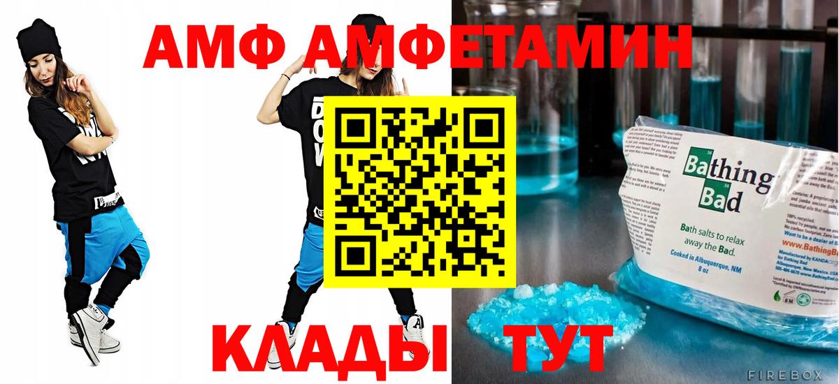 АМФЕТАМИН  Горячий Ключ  Amphetamine 97% 