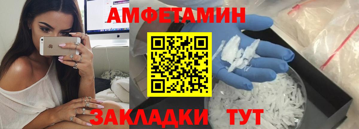 Amphetamine  АМФ VHQ  Вход с VPN  Горячий Ключ 