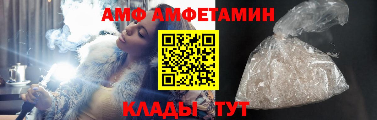 Амфетамин 97% Горячий Ключ