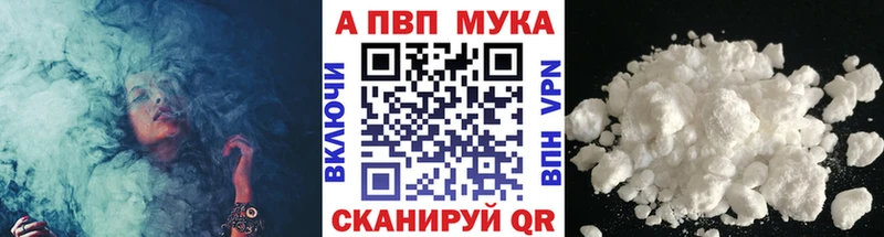 Alpha PVP Соль Горячий Ключ