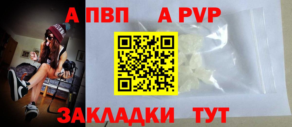 A PVP Соль  Alpha PVP Соль  Горячий Ключ  Вход с VPN  APVP СК КРИС 