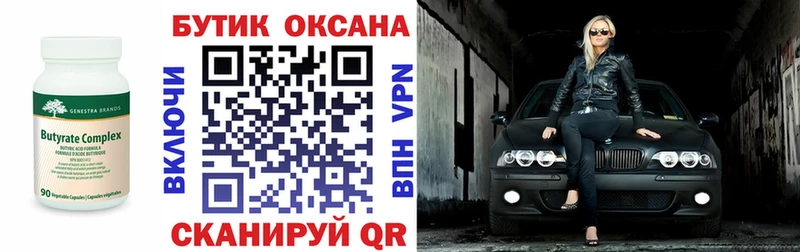 купить наркоту  Горячий Ключ  БУТИРАТ Butirat 