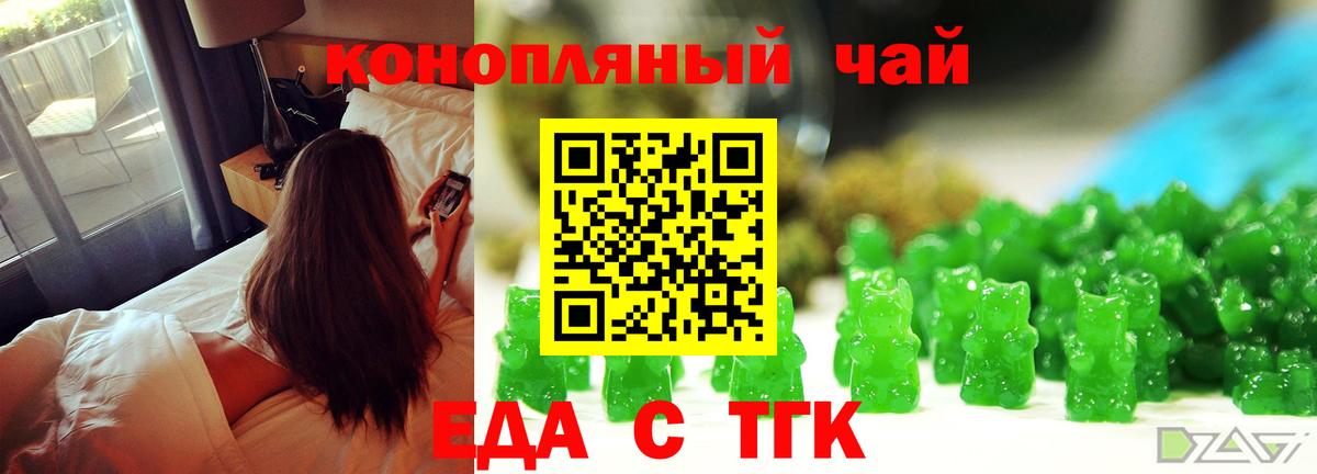 Canna-Cookies марихуана  Вход с VPN  Горячий Ключ 