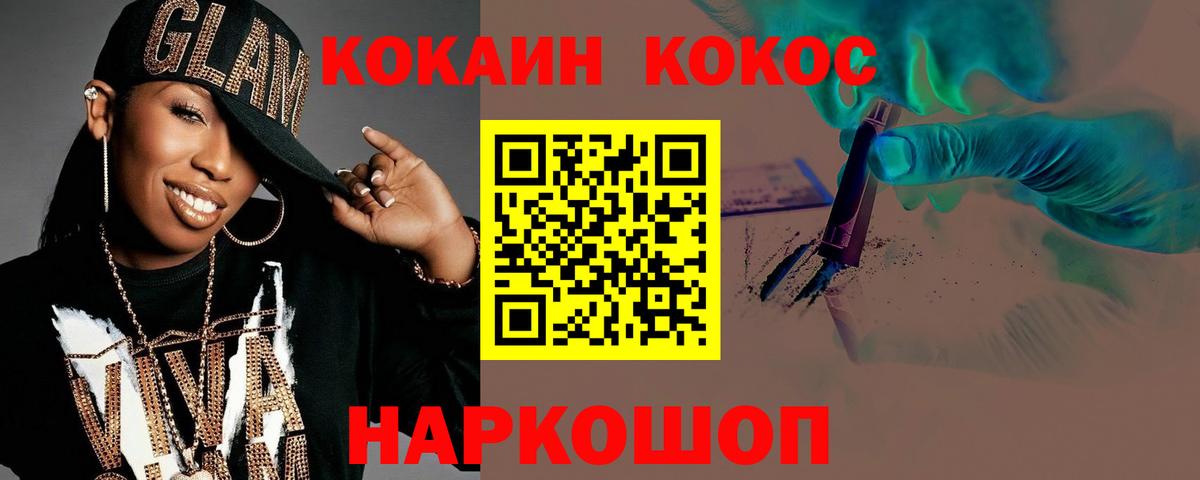 Cocaine Fish Scale Горячий Ключ