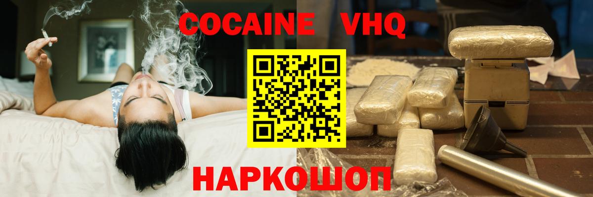 Cocaine FishScale Горячий Ключ
