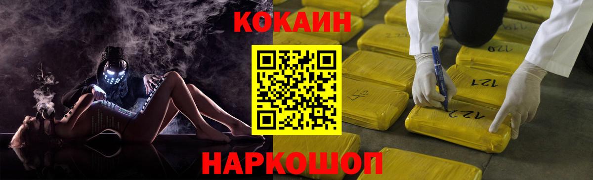КОКАИН Эквадор  КОКАИН  Вход с VPN  Горячий Ключ  КОКАИН 99% 