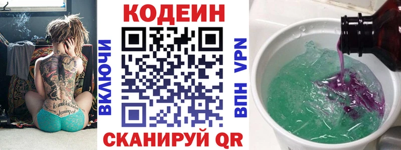 Codein Purple Drank  Горячий Ключ 