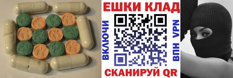 ЭКСТАЗИ XTC  что такое   Горячий Ключ 