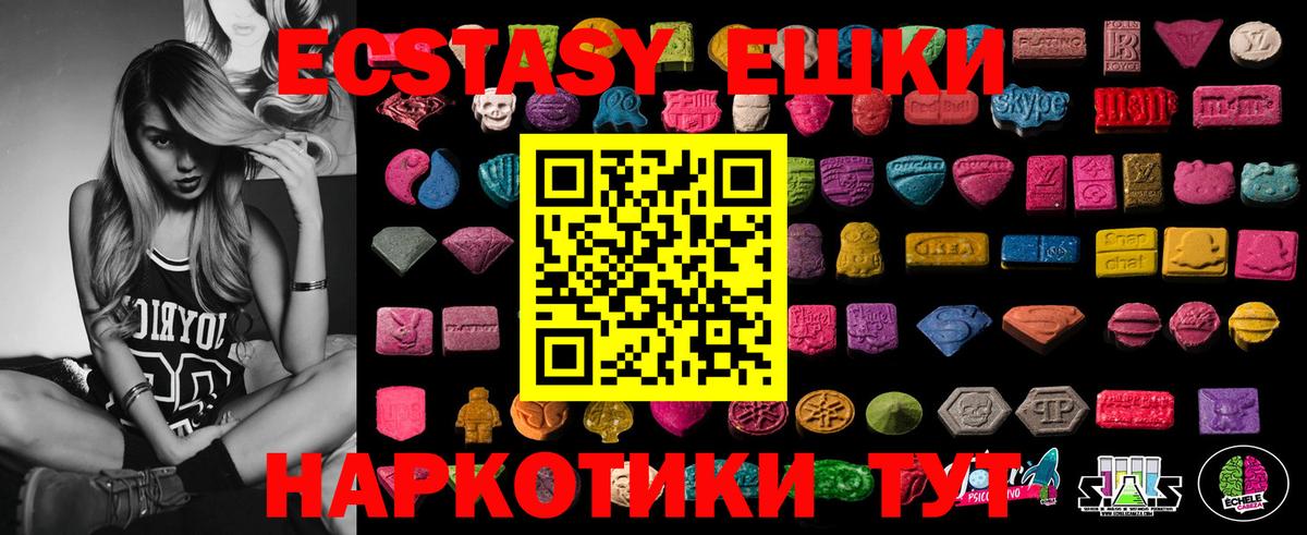 Ecstasy 280мг  Ecstasy 300 mg  это формула  Горячий Ключ 