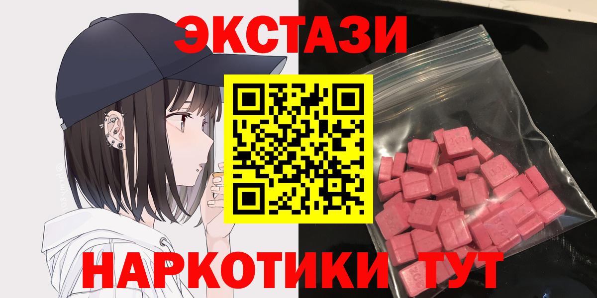 Горячий Ключ  Ecstasy диски  ЭКСТАЗИ  Ecstasy 250 мг  Вход с VPN 