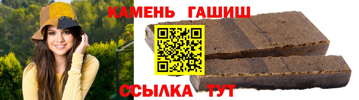 Гашиш Cannabis  ГАШИШ гарик  хочу наркоту  Горячий Ключ  Вход с VPN 