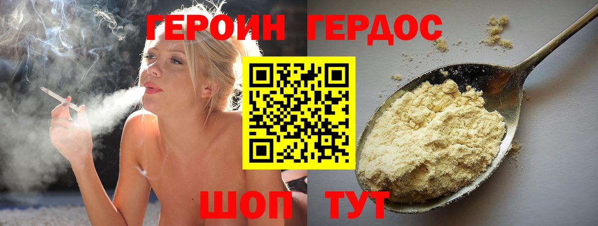 Горячий Ключ  Героин хмурый  Героин  Вход с VPN 