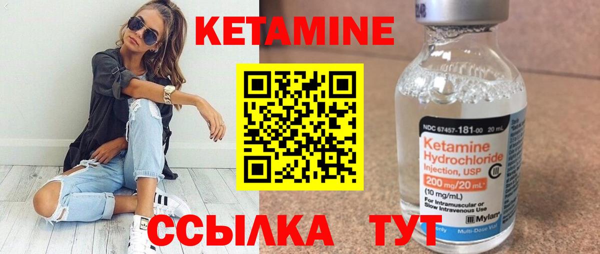 Кетамин ketamine Горячий Ключ