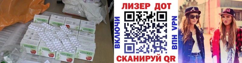 LSD-25 экстази кислота  Горячий Ключ 