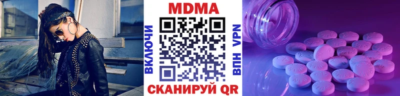 MDMA кристаллы Горячий Ключ