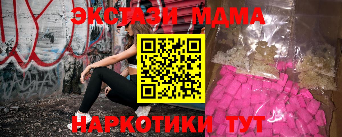 МДМА  МДМА VHQ  Вход с VPN  МДМА Molly  Горячий Ключ 
