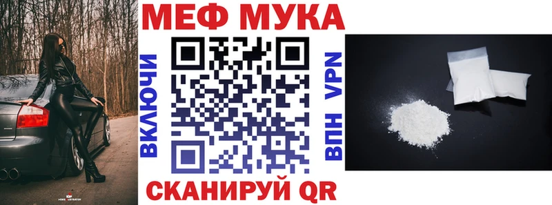 МЯУ-МЯУ кристаллы  omg как зайти  Горячий Ключ 
