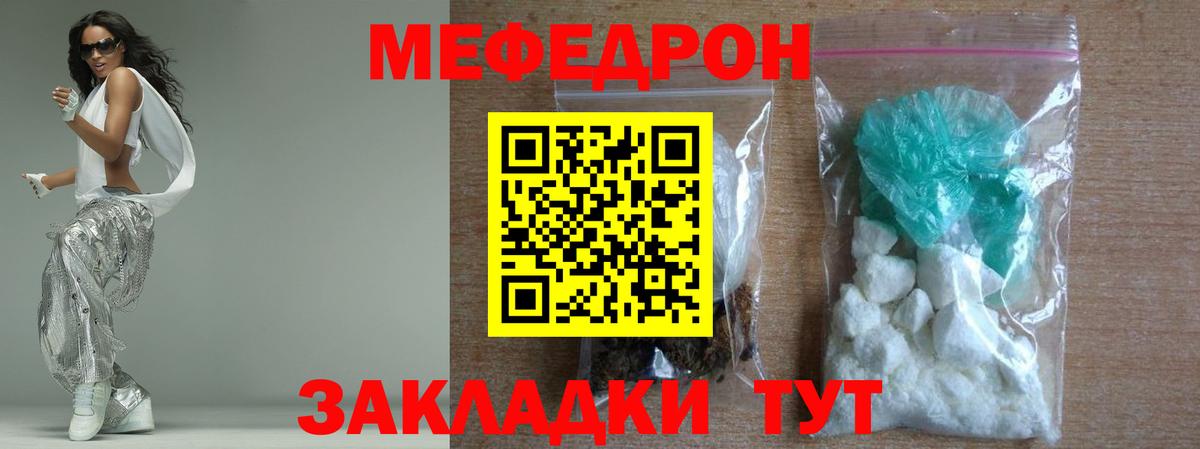 цены наркотик  Мефедрон кристаллы  Мефедрон  Меф  Мефедрон 4 MMC  Вход с VPN  Горячий Ключ 
