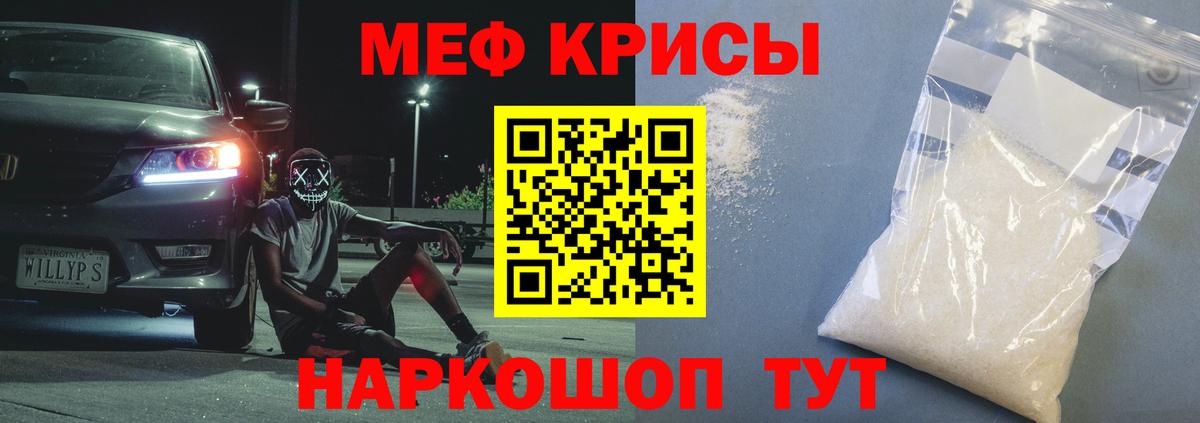 Меф кристаллы Горячий Ключ