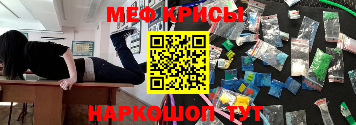 МЕФ  Горячий Ключ