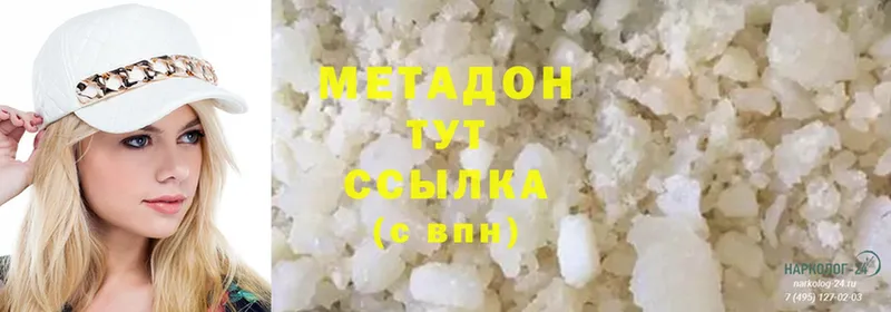 Метадон мёд  OMG как войти  Горячий Ключ 