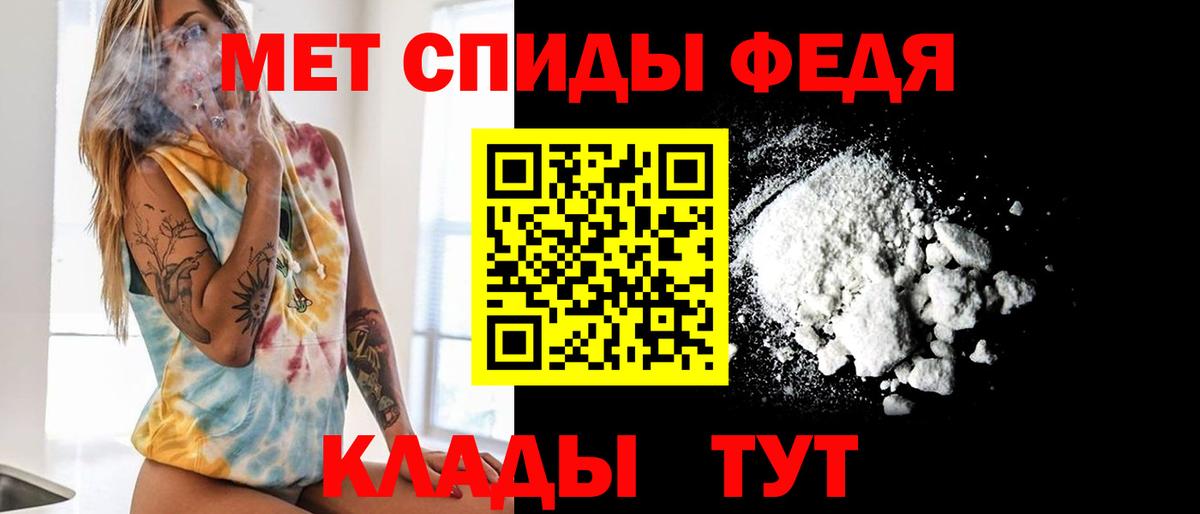 МЕТАМФЕТАМИН мет  МЕТАМФЕТАМИН мет  Горячий Ключ  Вход с VPN 