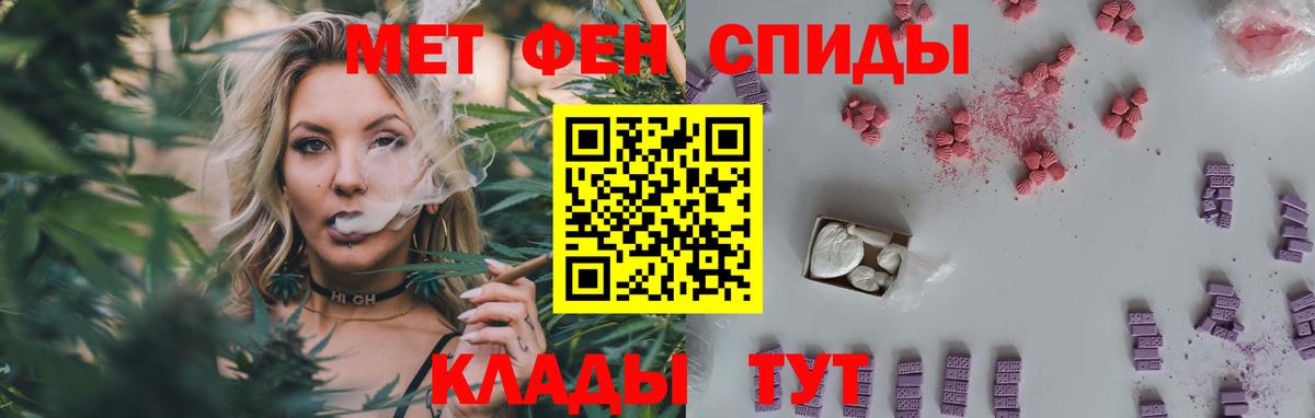 МЕТАМФЕТАМИН Methamphetamine Горячий Ключ