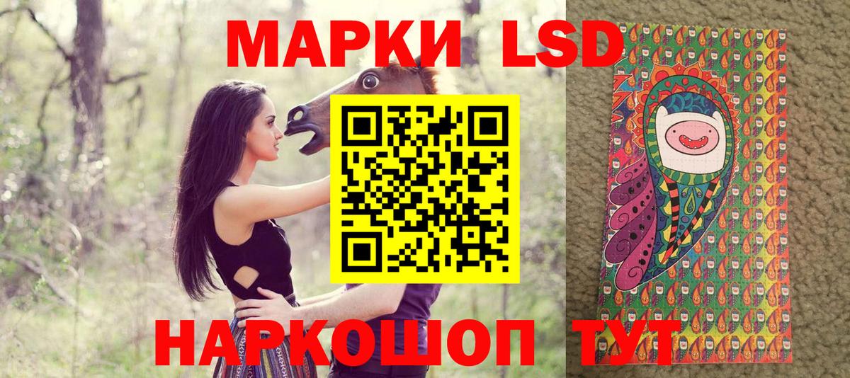 Наркотические марки 1,5мг Горячий Ключ