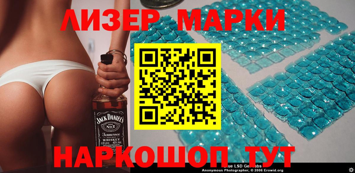 Марки 25I-NBOMe 1,5мг  Вход с VPN  Марки 25I-NBOMe  Горячий Ключ 