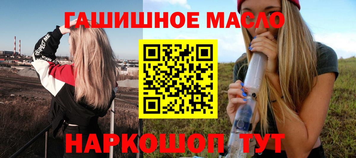 Дистиллят ТГК вейп Горячий Ключ