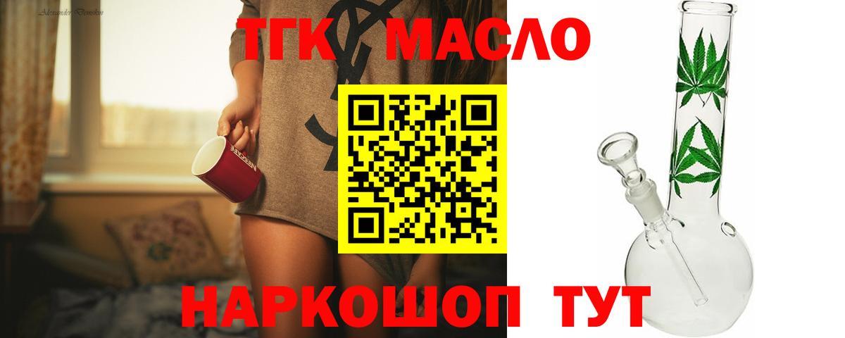 Дистиллят ТГК Wax  Вход с VPN  Горячий Ключ 
