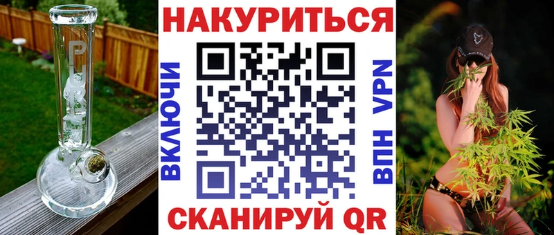 Бошки Шишки планчик  Горячий Ключ 