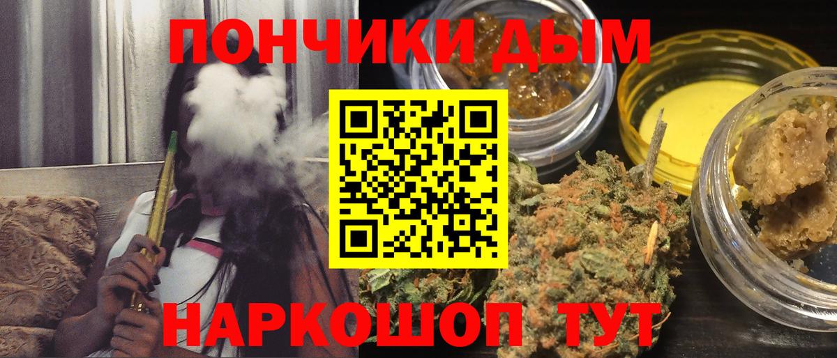 Бошки Шишки SATIVA & INDICA Горячий Ключ